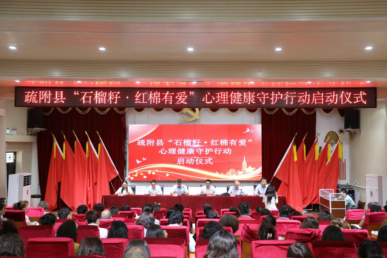 啟動儀式現(xiàn)場。